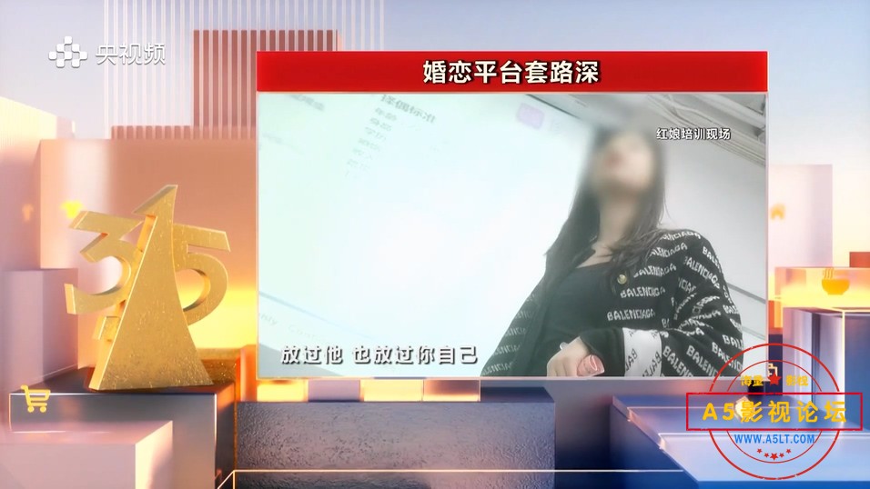 315晚会
