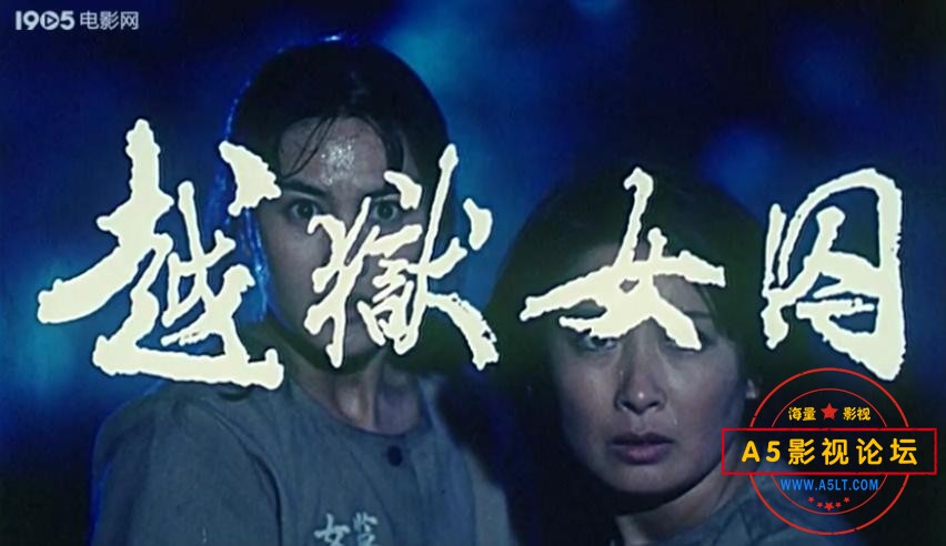 越狱女囚（广西.1992）.mp4_20240316_123806605.jpg