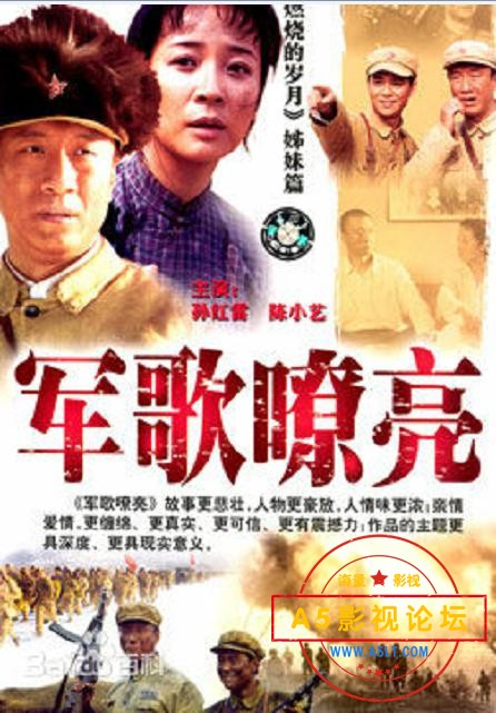 军歌嘹亮.jpg