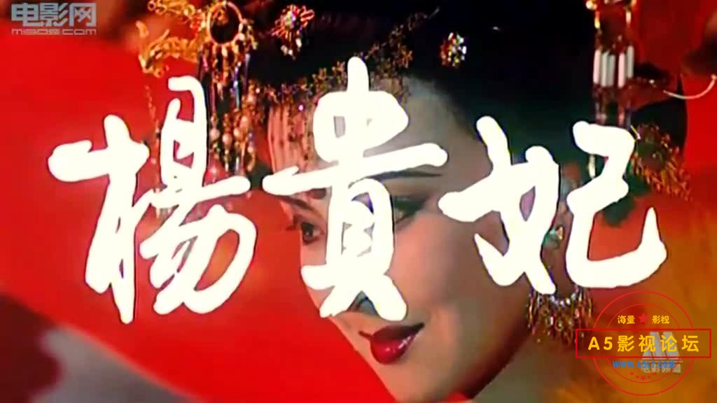 杨贵妃（广西1992）.mp4_20240317_184509500.jpg