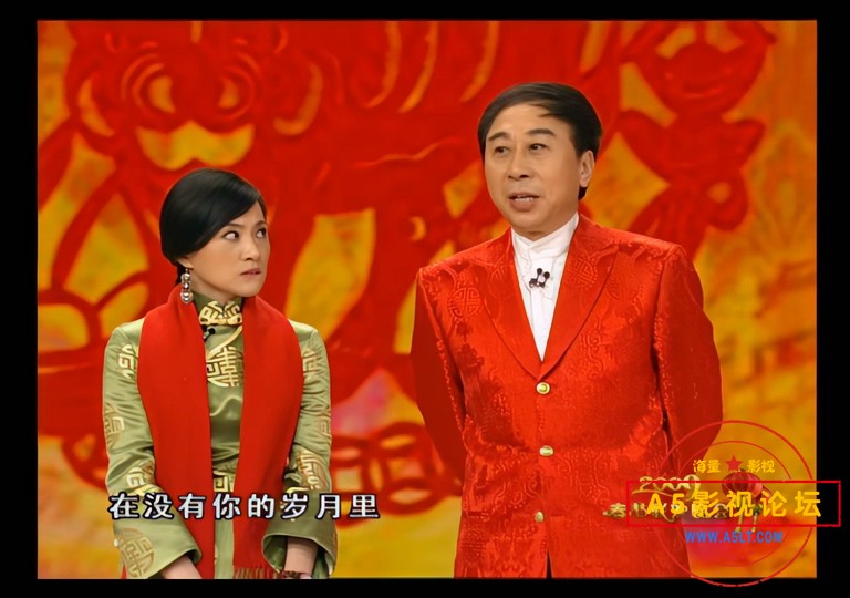 节联欢晚会
