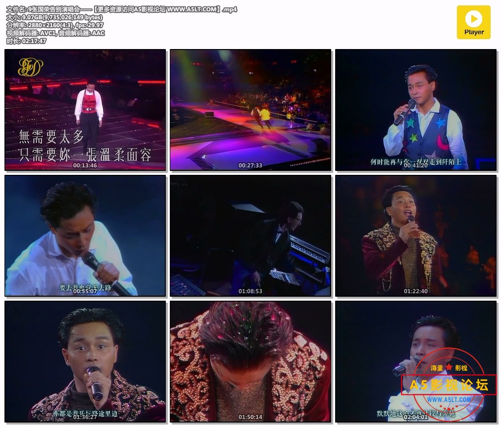 张国荣告别演唱会
