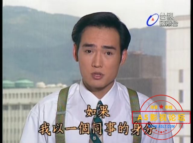台湾1996.花开花落.08.国语繁字.-00_42_34-2024_03_21_17_47_36.jpg