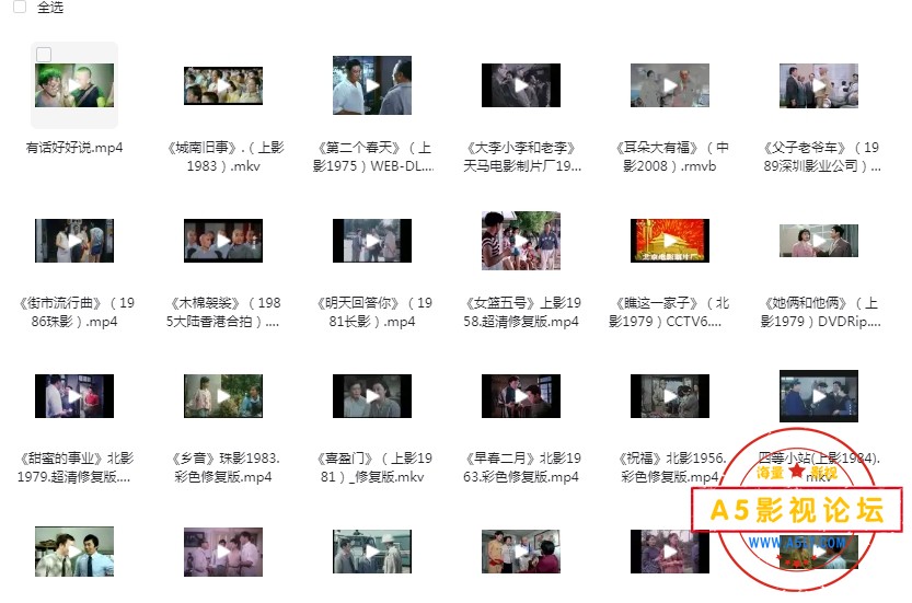 国产老电影合集