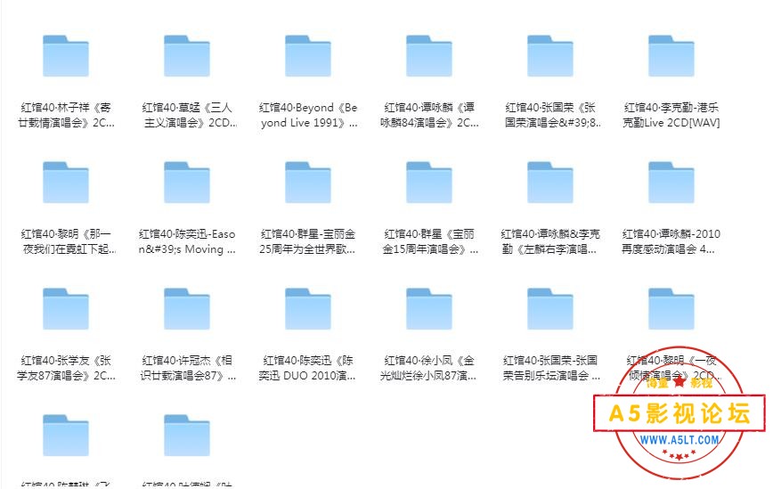 红馆40演唱会系列合集