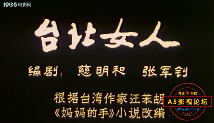台北女人（广西.1992）.mp4_20240324_201451270.jpg