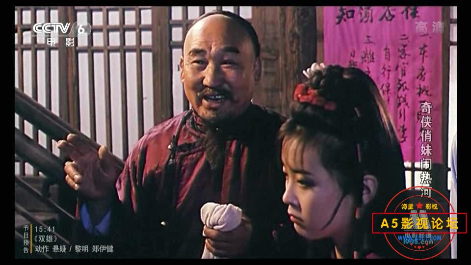 奇侠俏妹闹热河（广西.1993）.mp4_20240325_103952997.jpg