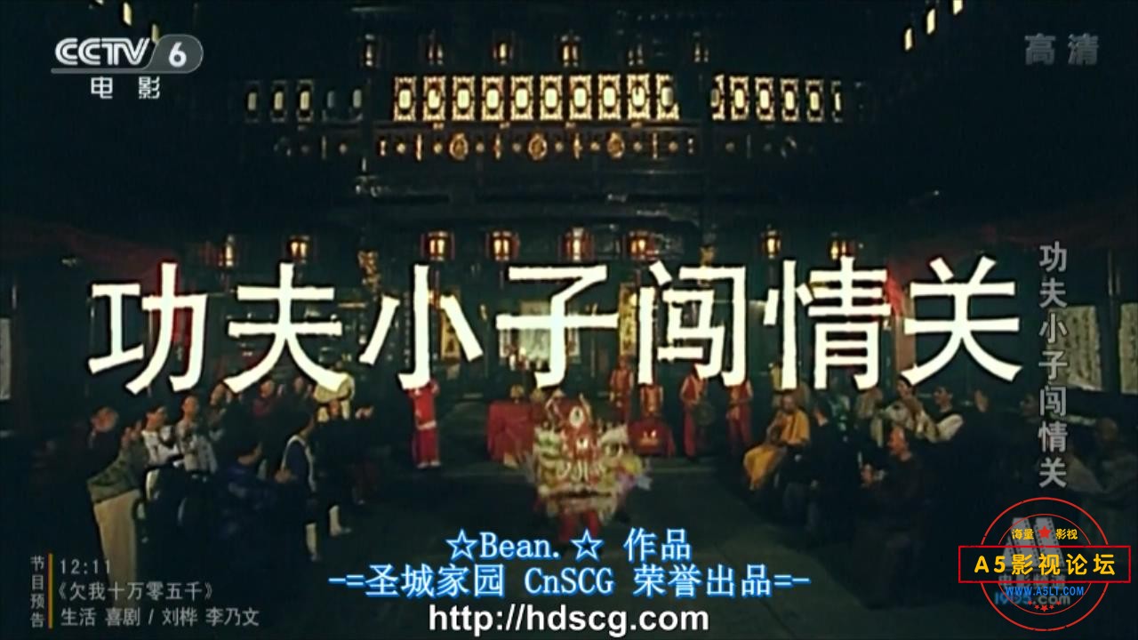 功夫小子闯情关（广西.1995）.mp4_20240329_203945693.jpg