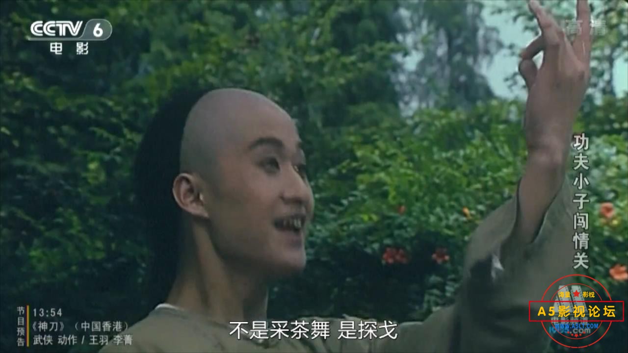 功夫小子闯情关（广西.1995）.mp4_20240329_204007885.jpg