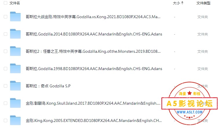 怪兽系列电影合集