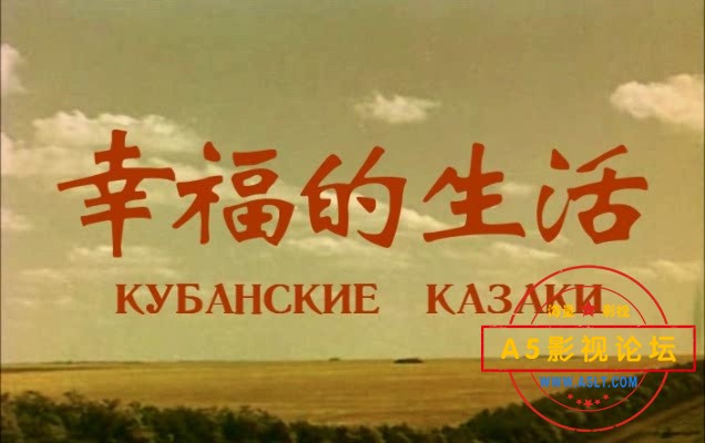 幸福的生活.mkv_20240331_132033.993.jpg