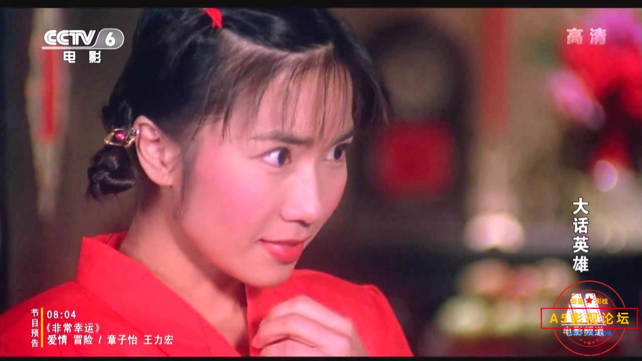 大话英雄（广西.1994）.mp4_20240401_133539576.jpg
