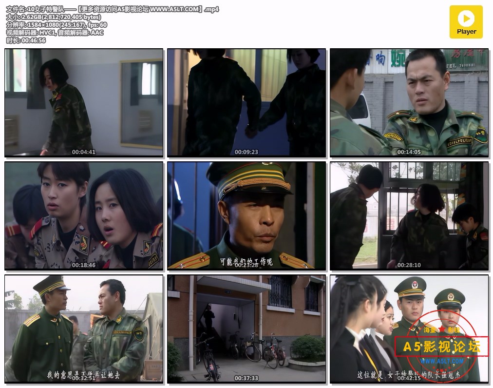 女子特警队