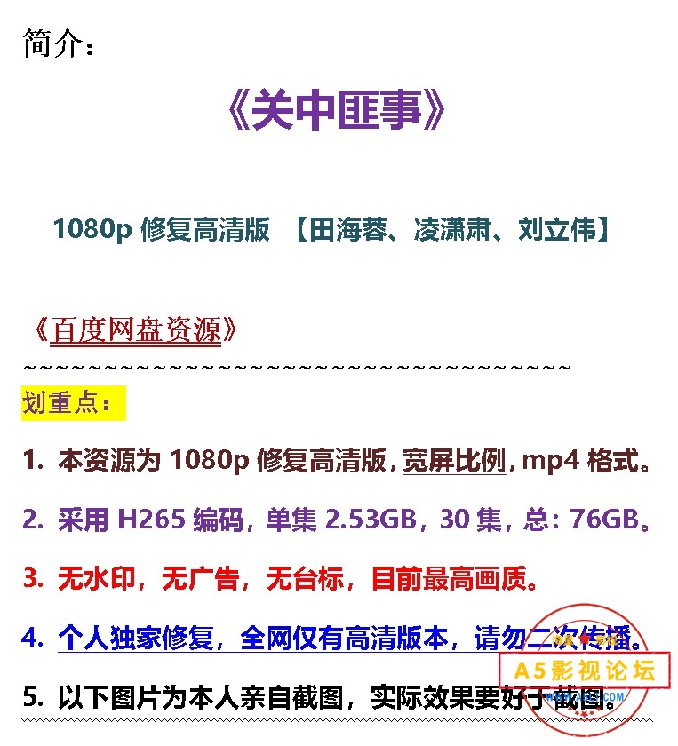 关中匪事--插入-.png