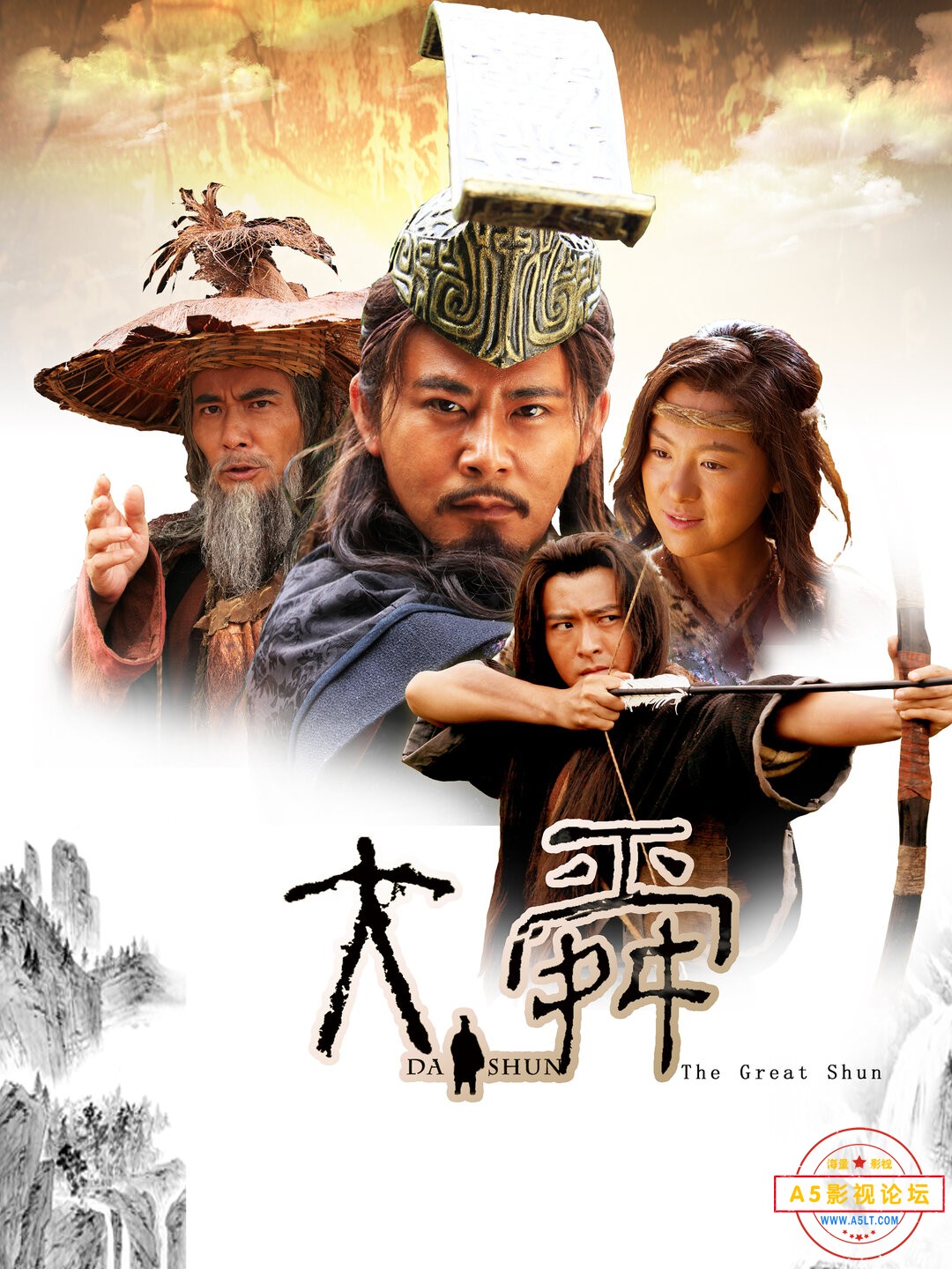 大舜大舜.jpg