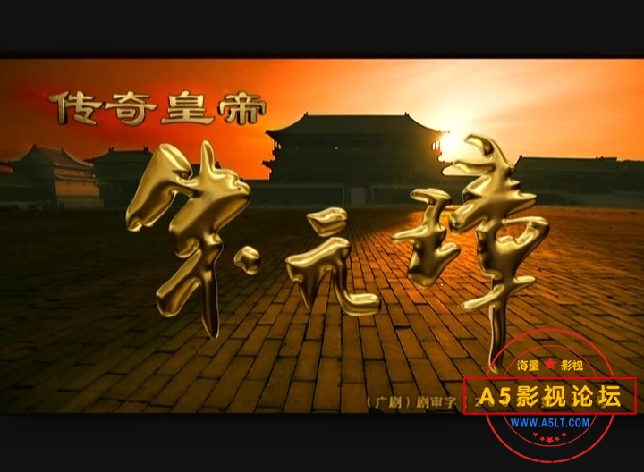 传奇皇帝朱元璋 (02).rmvb_20240401_212121.168.jpg
