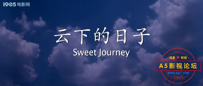 云下的日子（珠江.2009）.mp4_20240402_184417964.jpg