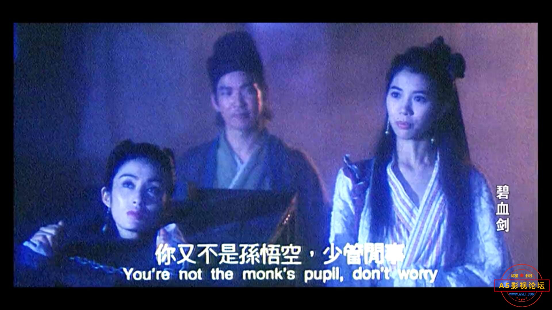 新碧血剑 1993.mp4_20240404_172626488.jpg