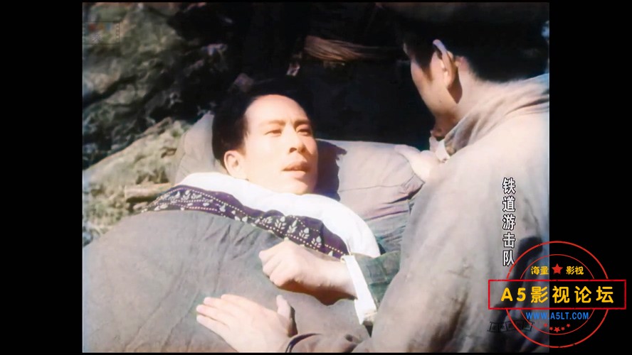 铁道游击队