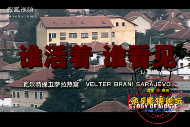 电影传奇：瓦尔特保卫萨拉热窝-谁活着谁看见.mkv_20240406_162701.235.jpg