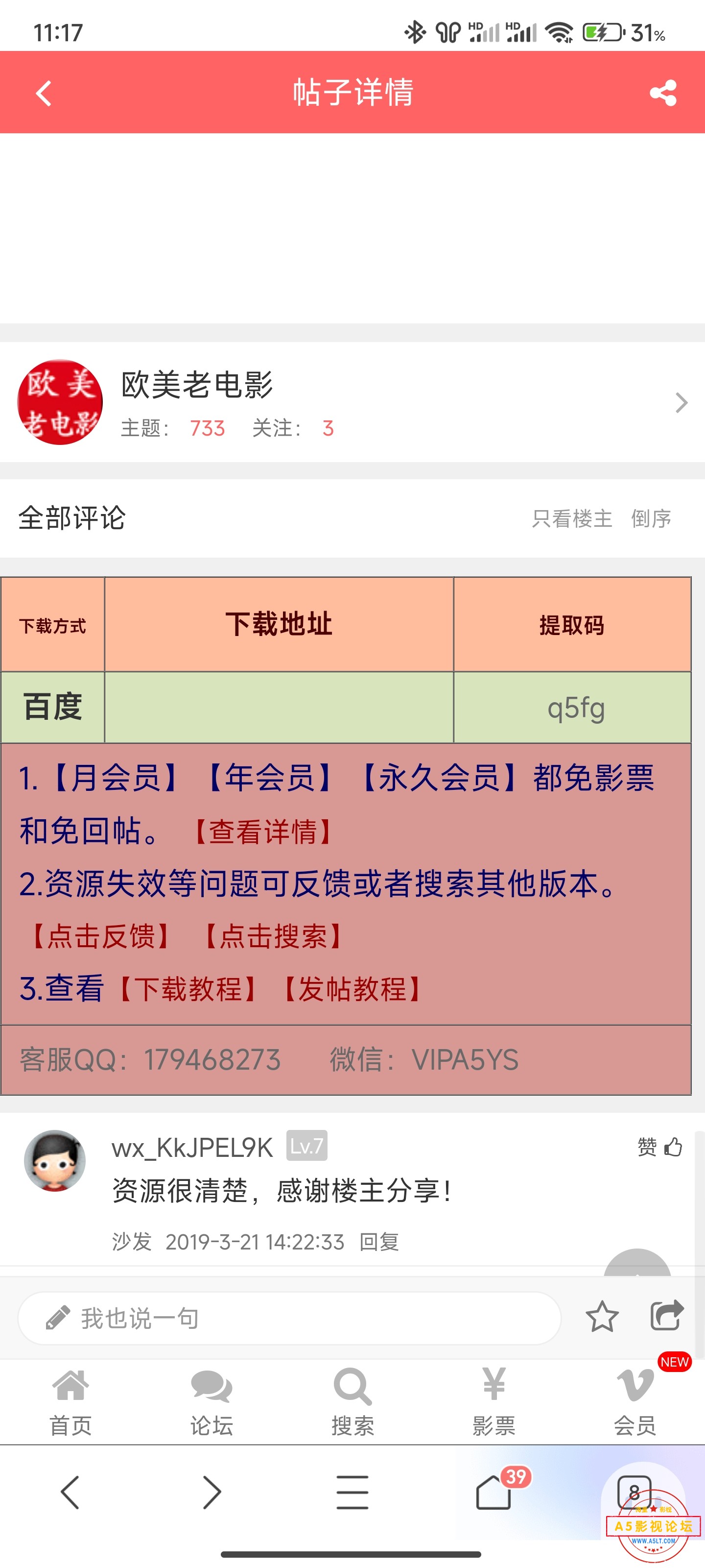 Screenshot_2024-04-07-11-17-29-725_com.tencent.mtt.jpg