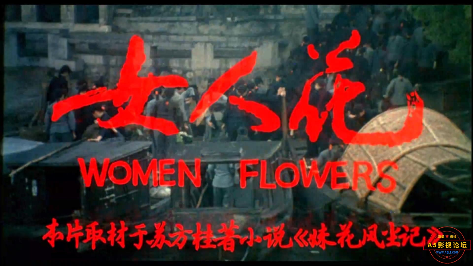 女人花 1994.mp4_20240409_204517299.jpg