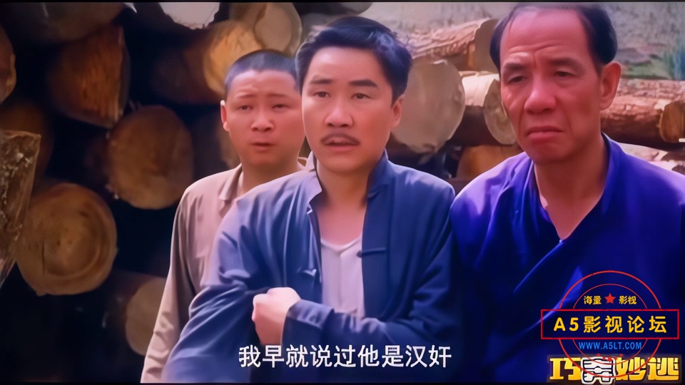 巧奔妙逃