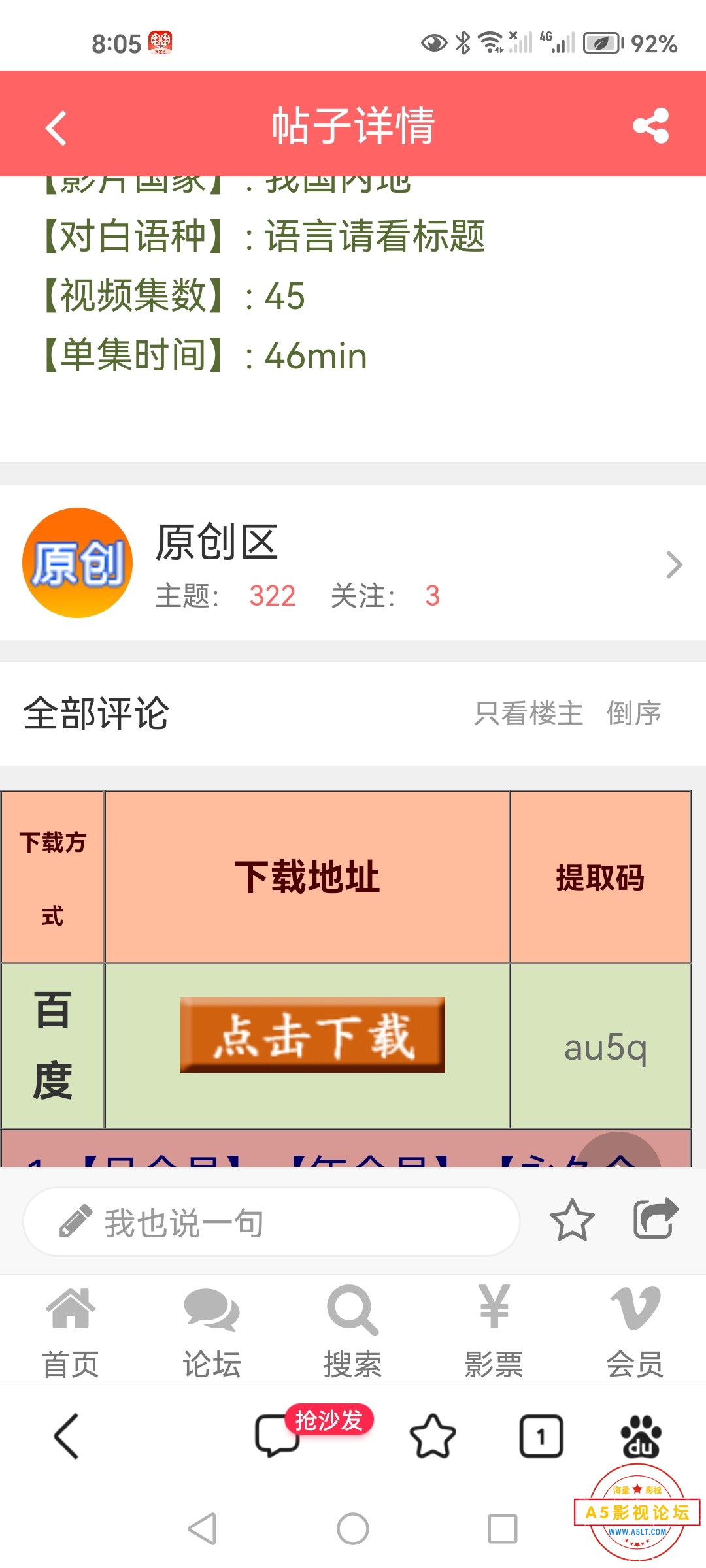 Screenshot_20240413_200500_com.baidu.searchbox.jpg