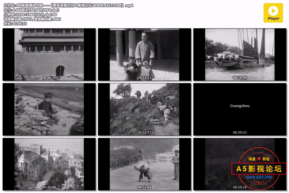 电影眼漫游中国