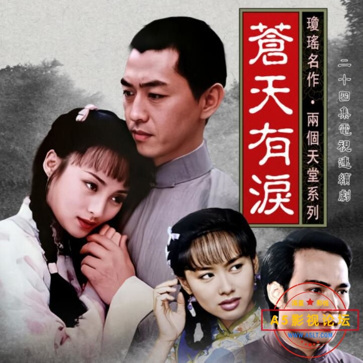 苍天有泪-封面--.png