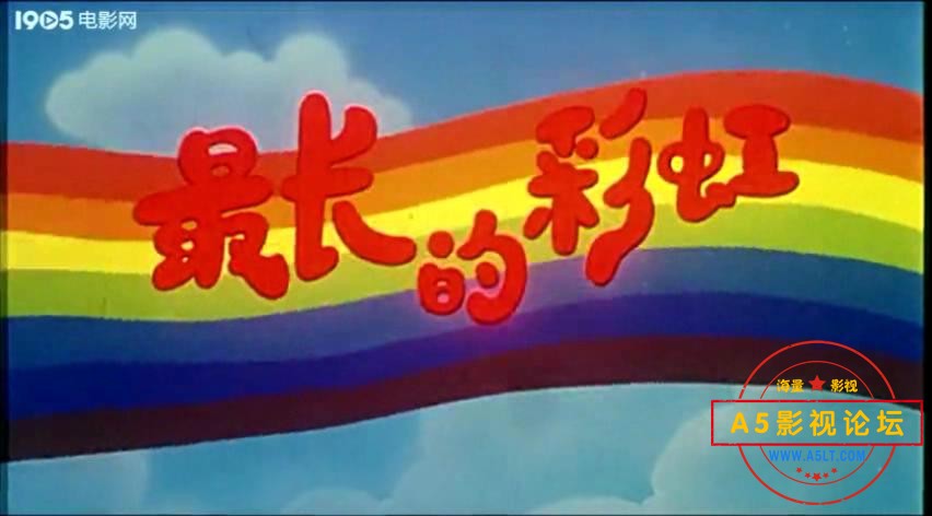 最长的彩虹（福建.1994）.mp4_20240420_133244521.jpg