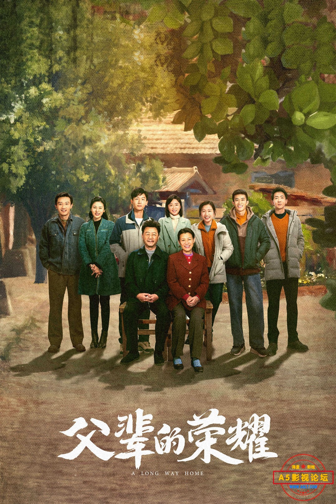 父辈的荣耀.jpg