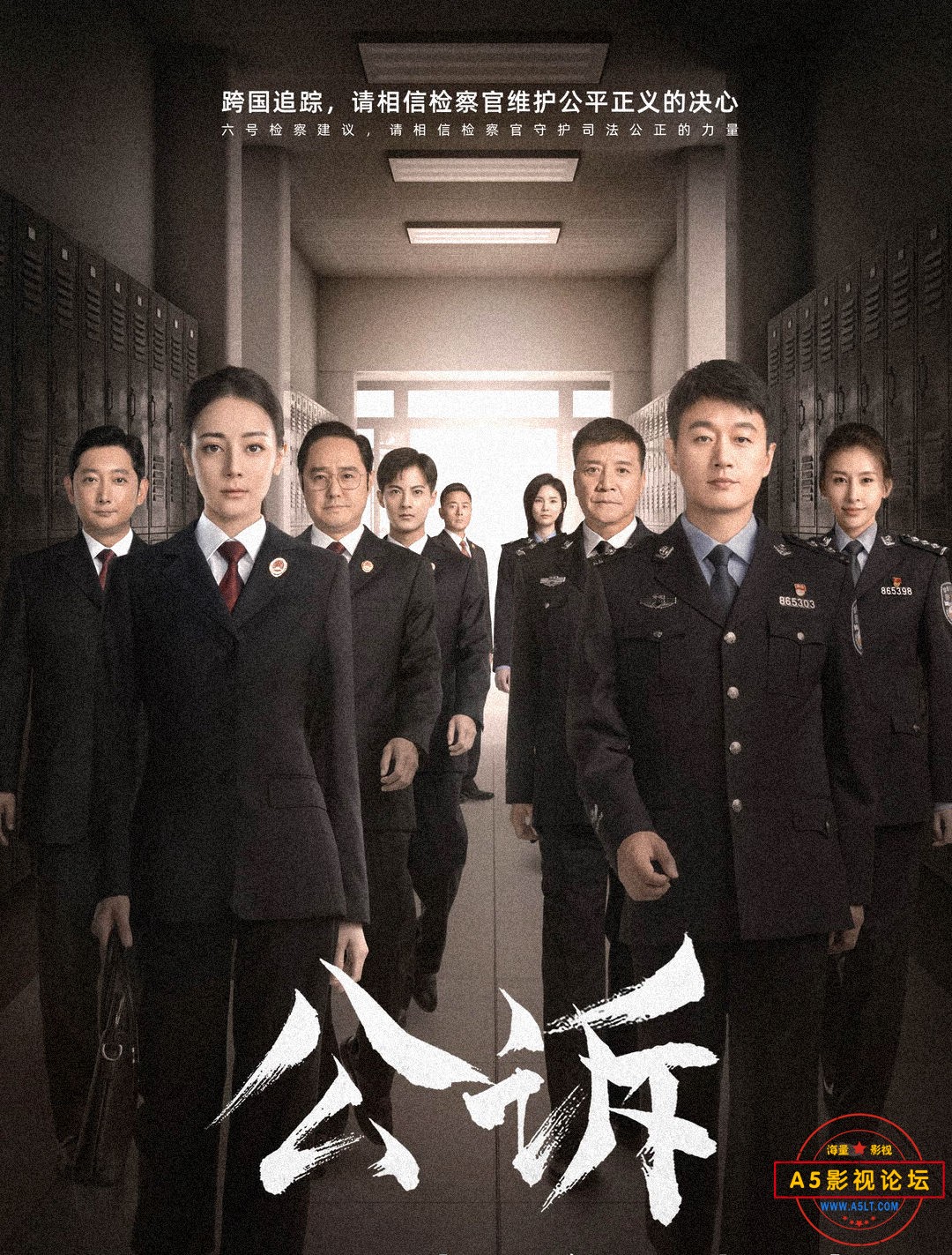 公诉.jpg