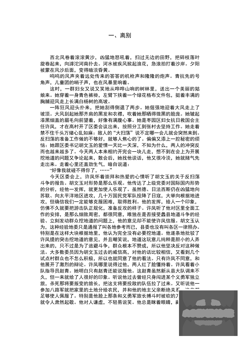 战斗的青春_2.png