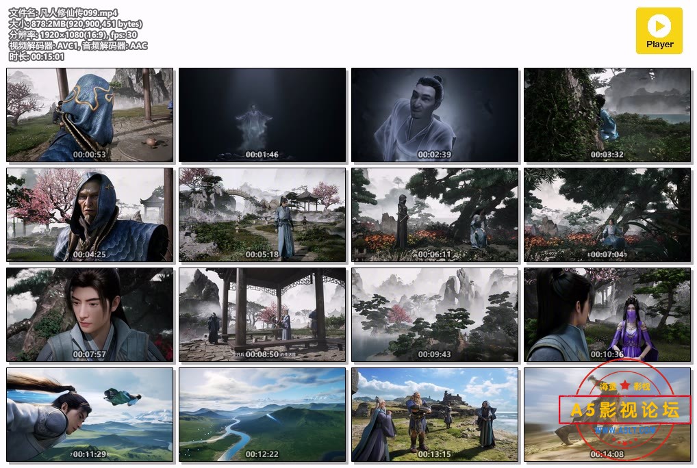 凡人修仙传099.mp4.jpg