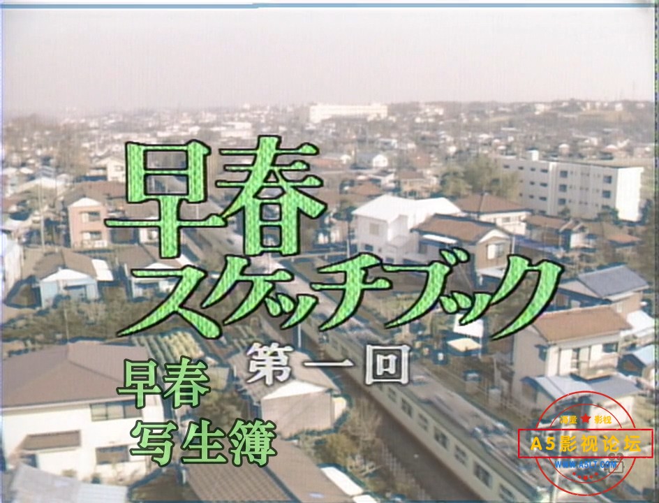 早春写生簿.E01.720p.HDTV.x264.双语字幕-树屋字幕组.mp4_20240430_072111.305.jpg