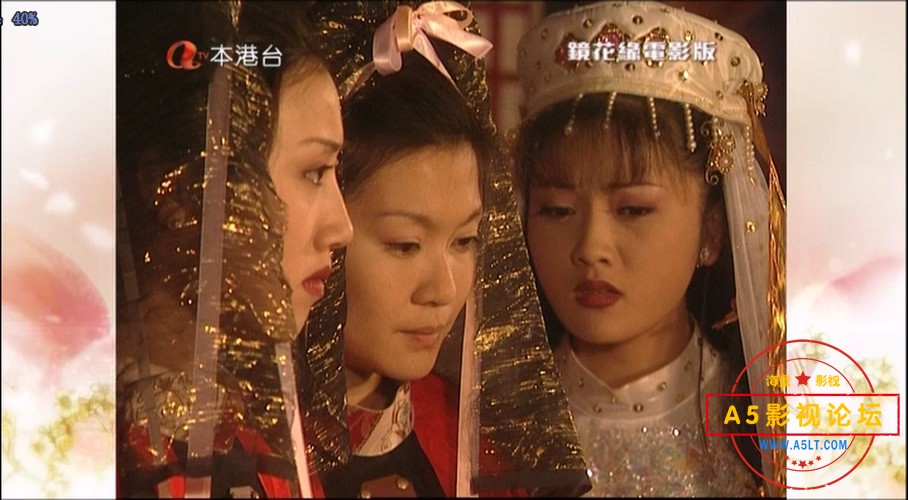 镜花缘传奇
