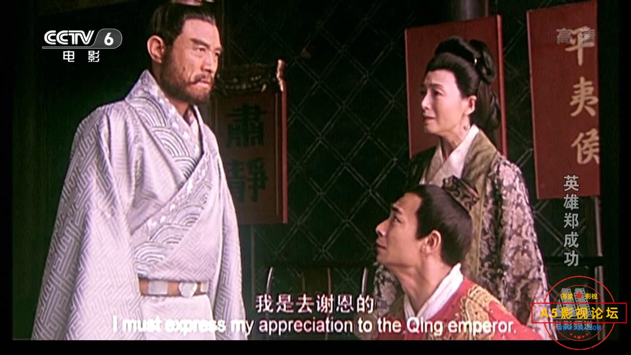 英雄郑成功（福建.2001）.mp4_20240430_191225211.jpg