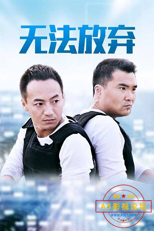 重案六组第5部.jpg