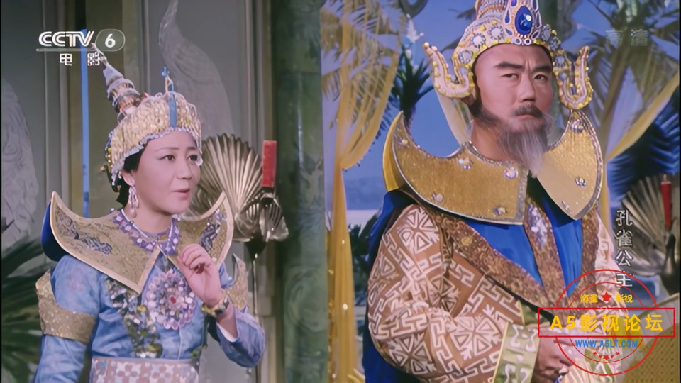 孔雀公主