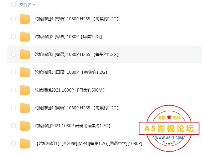 陀枪师姐系列