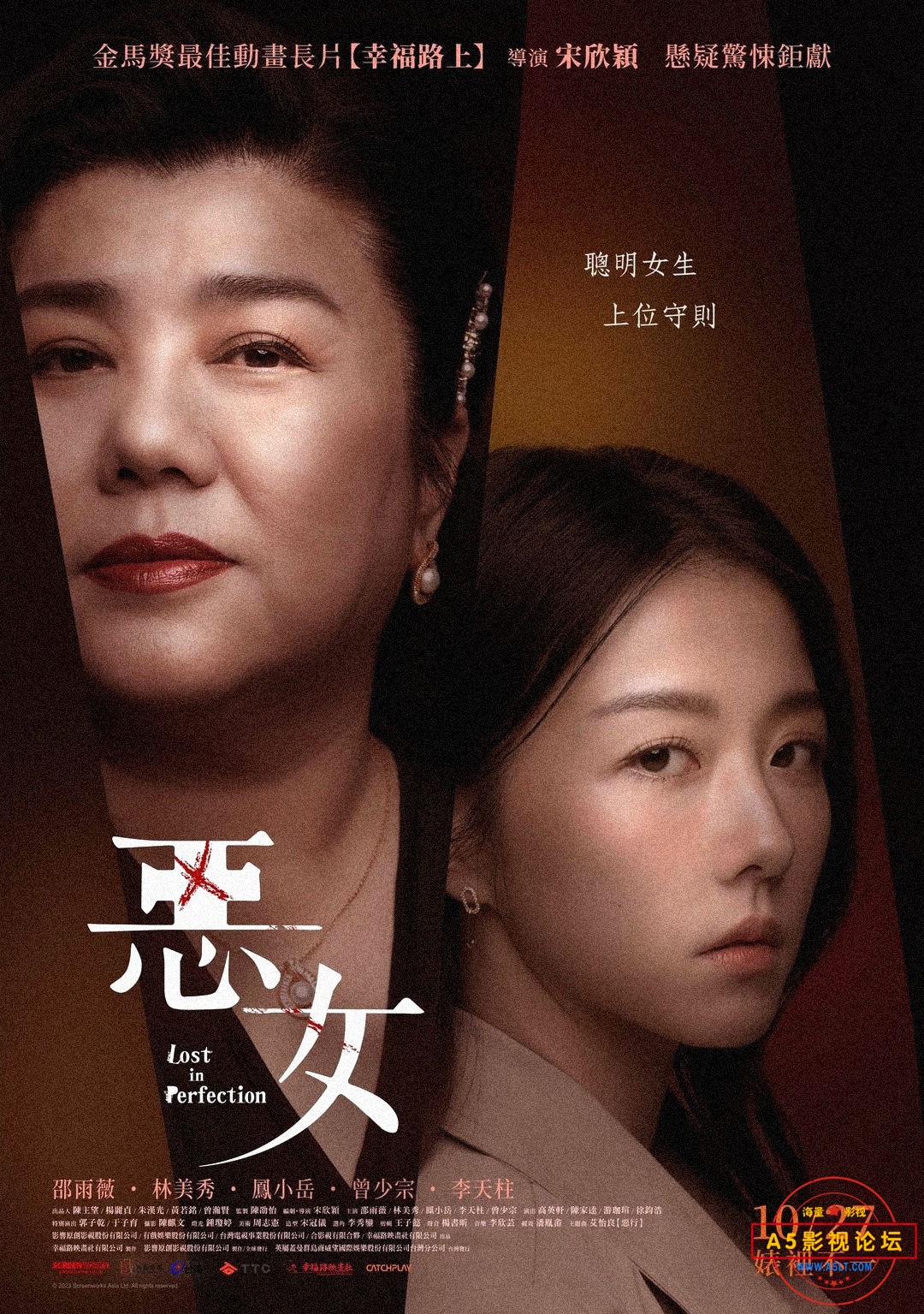 恶女.jpg