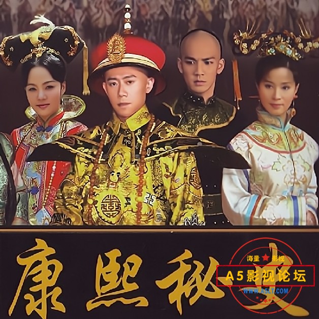康熙秘史--封面-.png