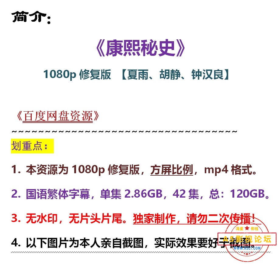 康熙秘史--插入--.png