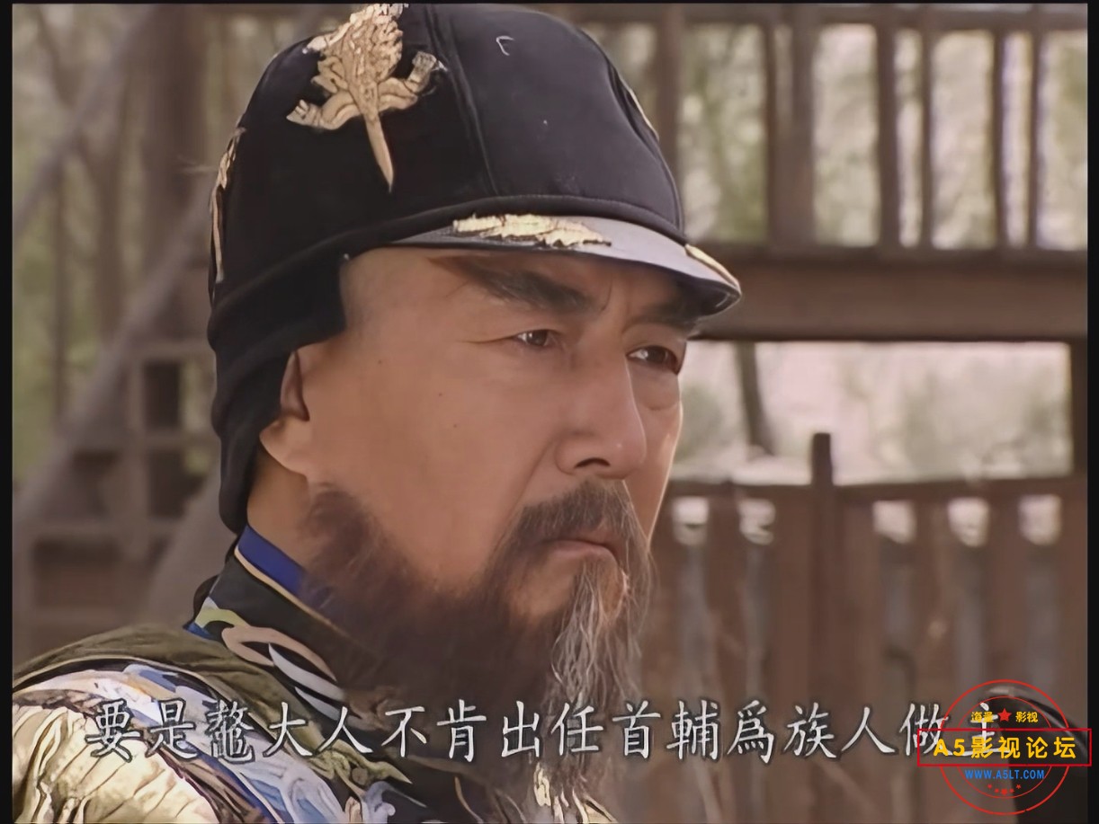 康熙秘史--3003.png