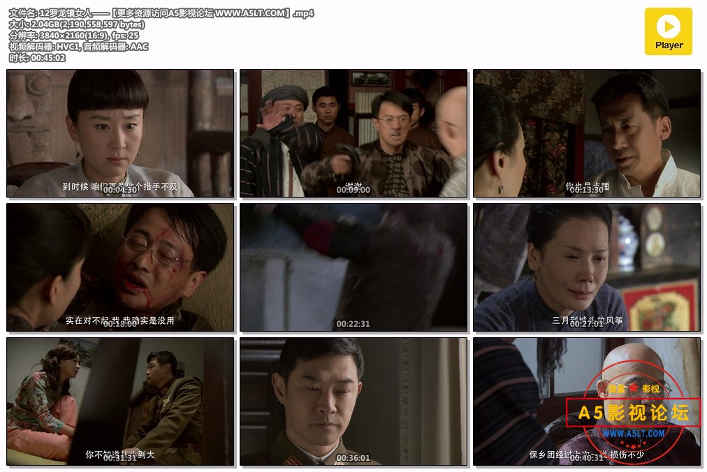 罗龙镇女人