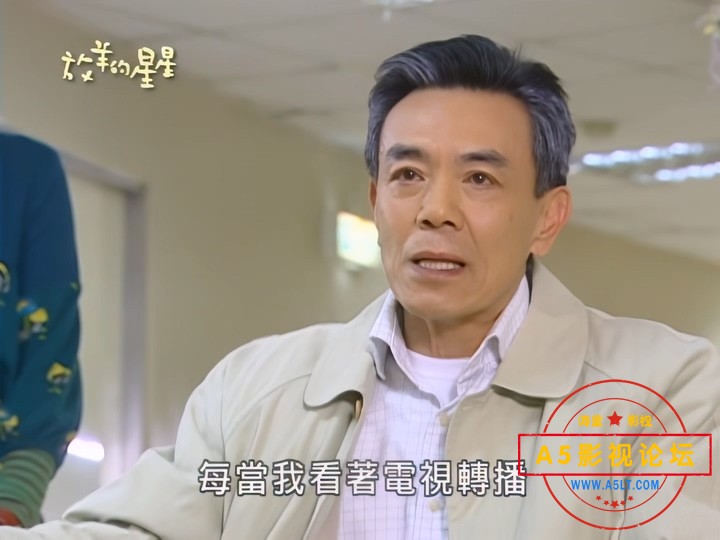 放羊的星星