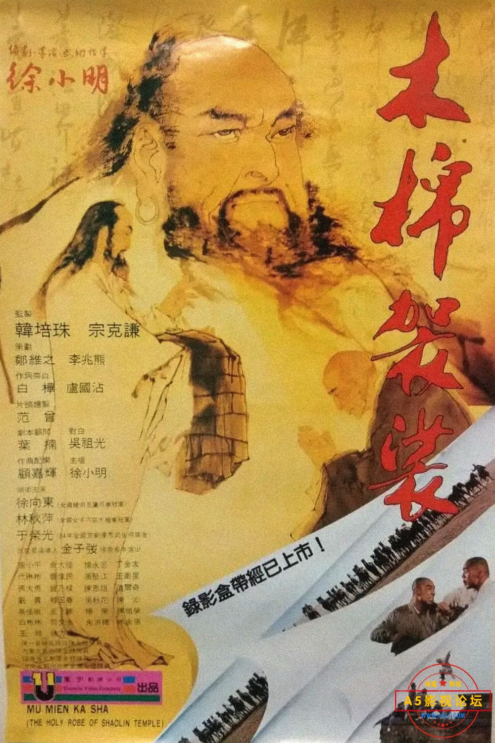 木棉袈裟.jpg