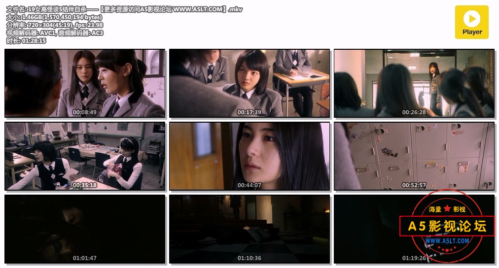 女高怪谈