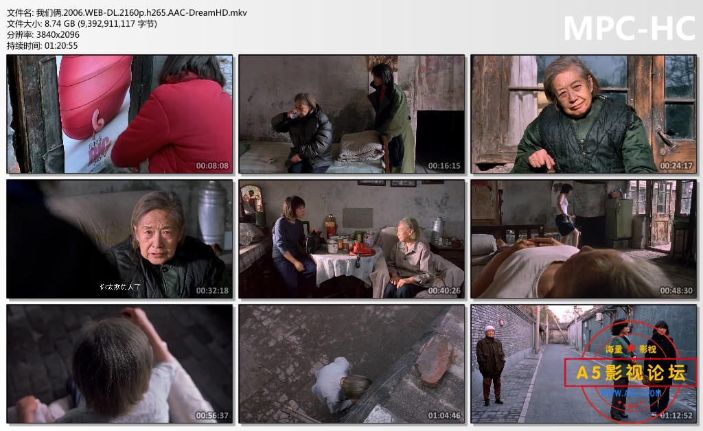 我们俩.2006.WEB-DL.2160p.h265.AAC-DreamHD.mkv_thumbs.jpg
